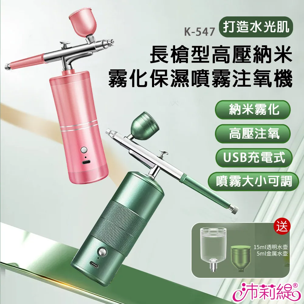 注氧儀噴槍高壓注氧水氧儀噴頭美容儀器配件氣泡注氧頭水氧儀配件 歷史價格詳細信息