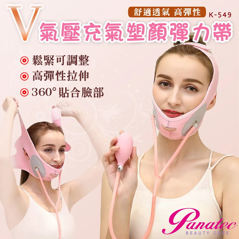 沛莉緹Panatec 彈力彩光振動溫熱嫩膚美容儀 K-345 歷史價格詳細信息