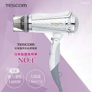TESCOM專業型大風量負離子吹風機TID960TW 歷史價格詳細信息