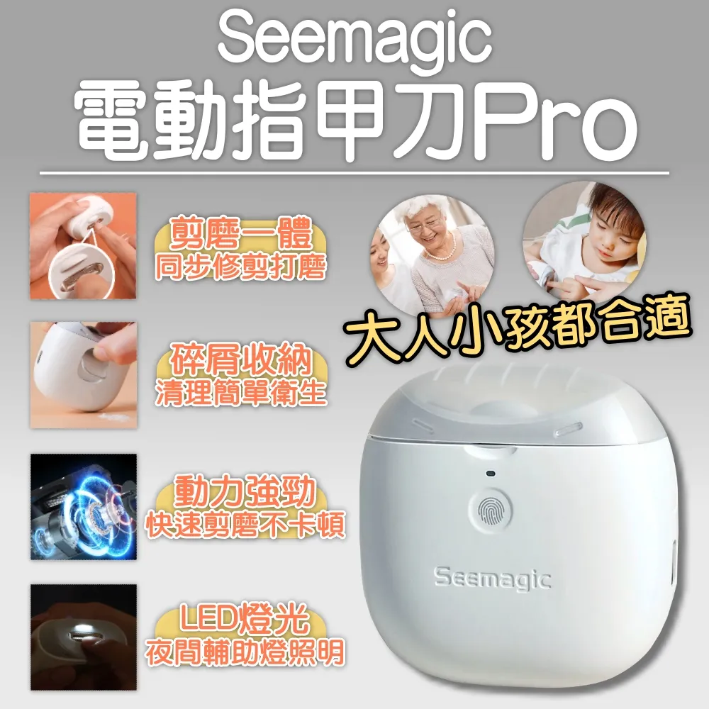 有品電動指甲刀全自動指甲剪磨器嬰兒修甲打磨神器指甲鉗 歷史價格詳細信息