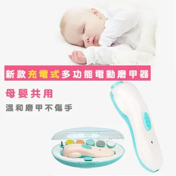電動磨甲器嬰兒充電款新生專用修指甲刀寶寶指甲剪多功能打磨神器 歷史價格詳細信息
