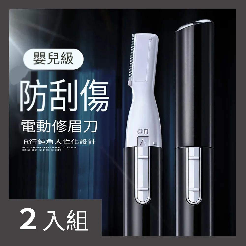 【CS22】電動女士剃毛刮毛器(除毛機)-2入 歷史價格詳細信息