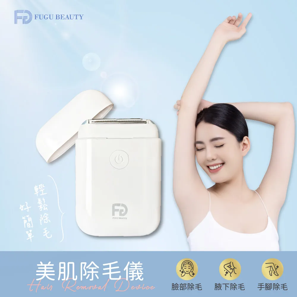 【FUGU Beauty】美肌除毛儀 美體刀(除毛刀/電動除毛刀/除毛機) 歷史價格詳細信息
