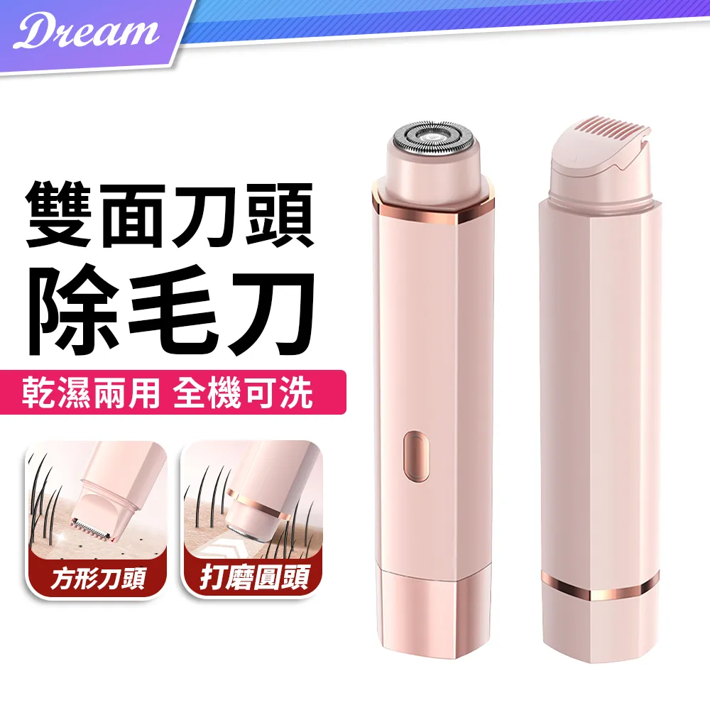 乾濕兩用電動除毛刀 一機多用輕盈防水電動剃毛器 腋下除毛 除腿毛手毛 私密處除毛 臉部雜毛-雪倫小舖 歷史價格詳細信息