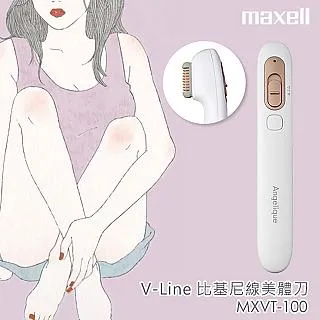 【Maxell】V Line 修毛器 比基尼線美體刀 電燒除毛刀 MXVT-100 歷史價格詳細信息