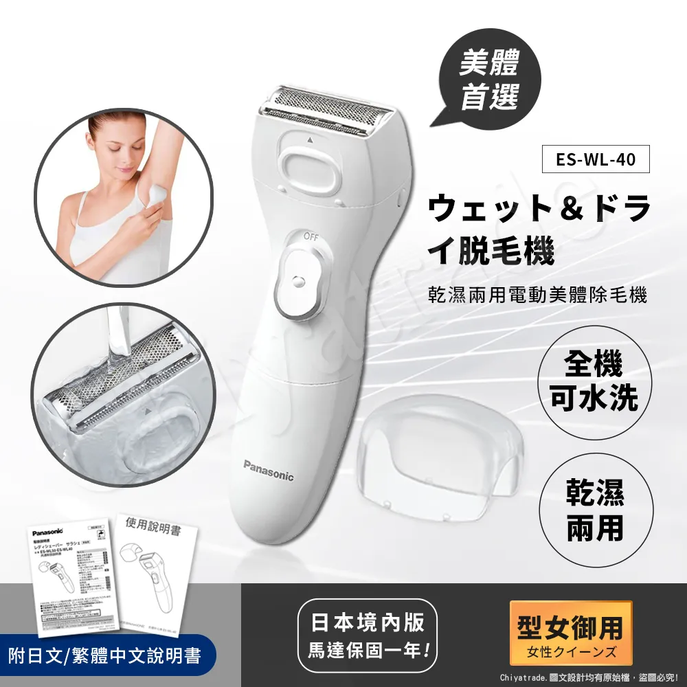 Panasonic 乾溼兩用電鬍刀 ES-SA40 歷史價格詳細信息