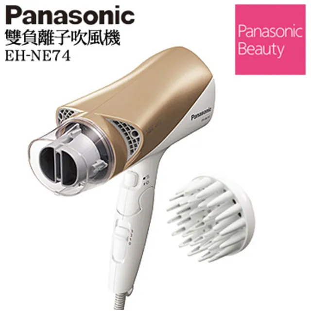 Panasonic國際牌 雙負離子吹風機EH-NE73/NE73【EH-NE73-P】 歷史價格詳細信息