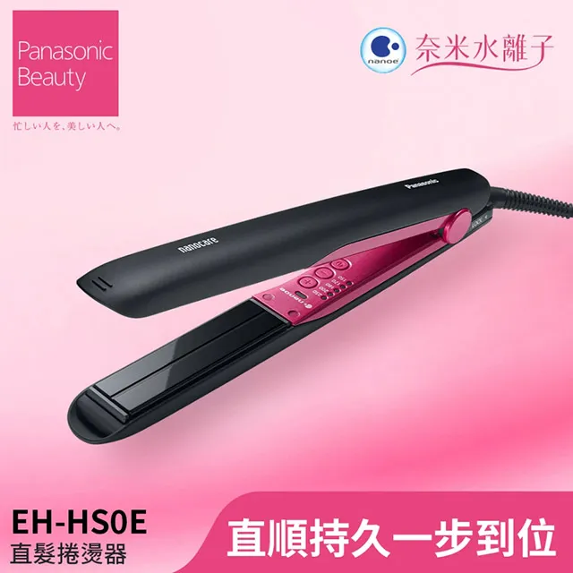 PANSONIC 國際牌 直髮器 EH-HV11-K/P 歷史價格詳細信息