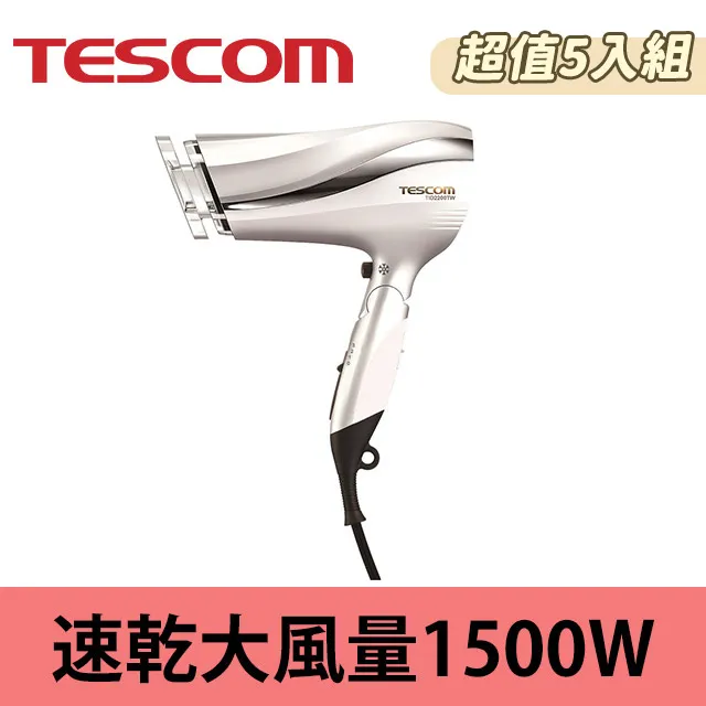 (5入)TESCOM 輕量型負離子吹風機 TD200TW 歷史價格詳細信息