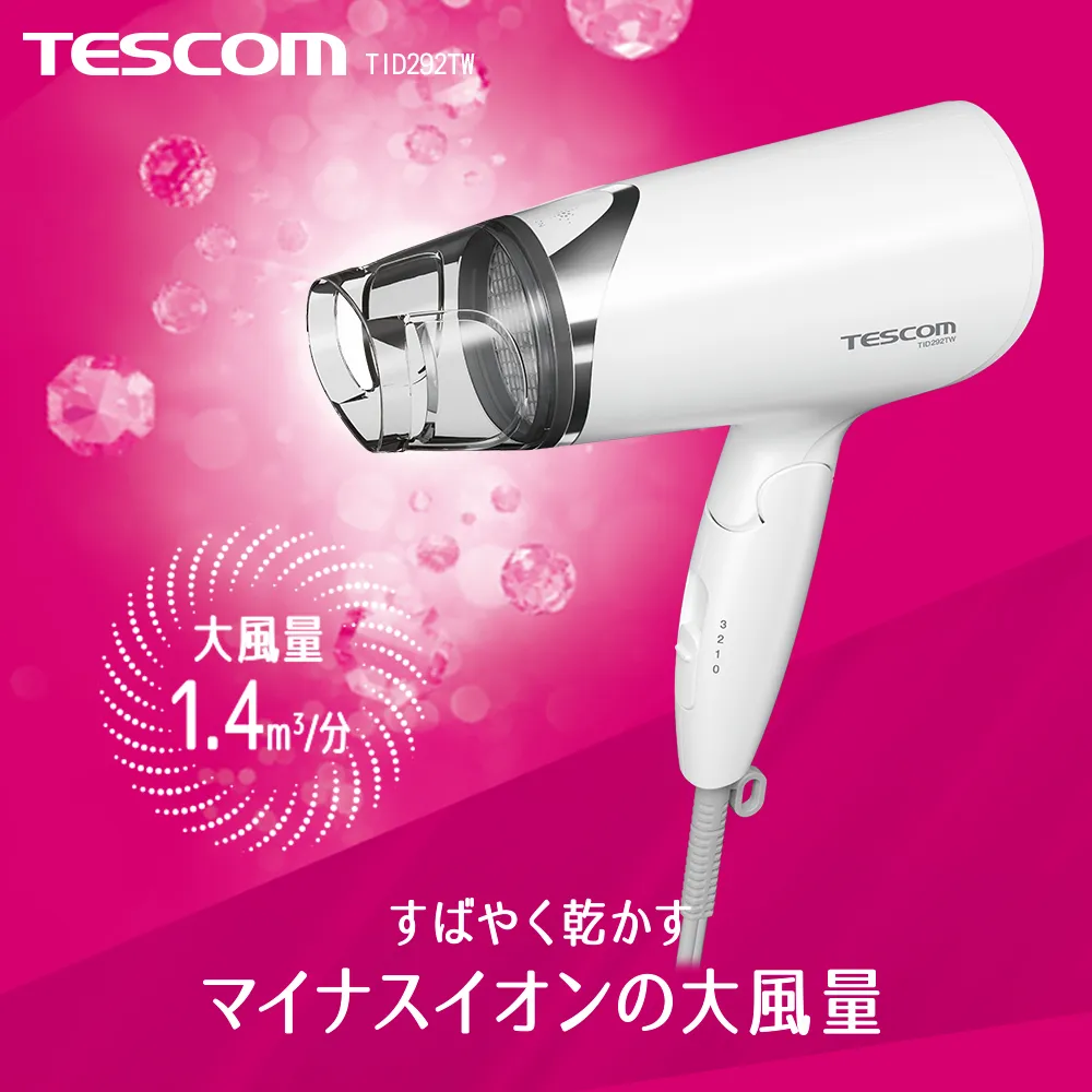 TESCOM 負離子吹風機 TID292TW 白色 大風量負離子吹風機 速乾吹風機 輕量折疊吹風機 日本第一吹風機 歷史價格詳細信息