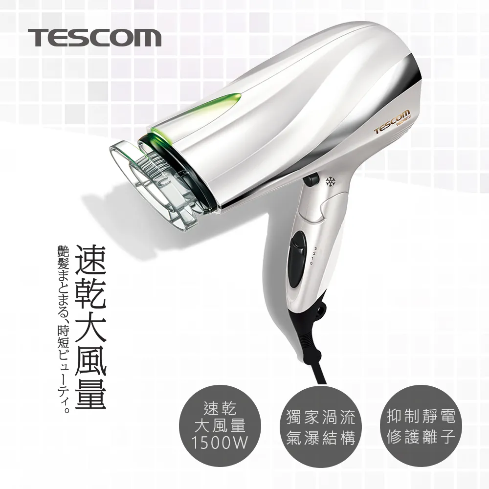 【TESCOM】TID2200TW 防靜電大風量吹風機 負離子 保濕 護髮 速乾 大風量 折疊式 珍珠白/朱丹紅 歷史價格詳細信息