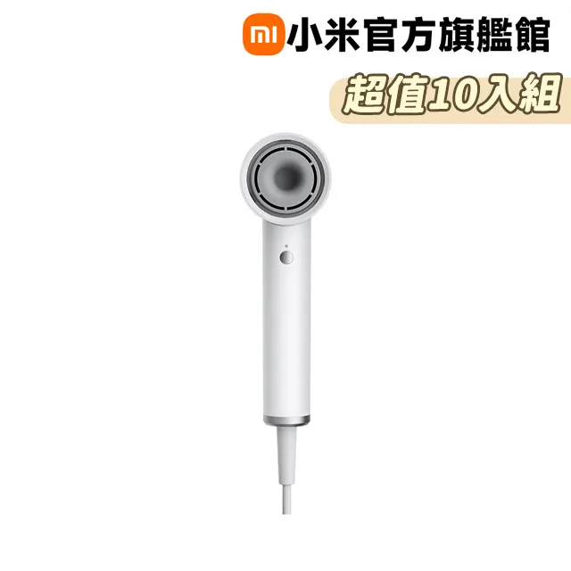 小米 Xiaomi 水離子吹風機 H500 歷史價格詳細信息