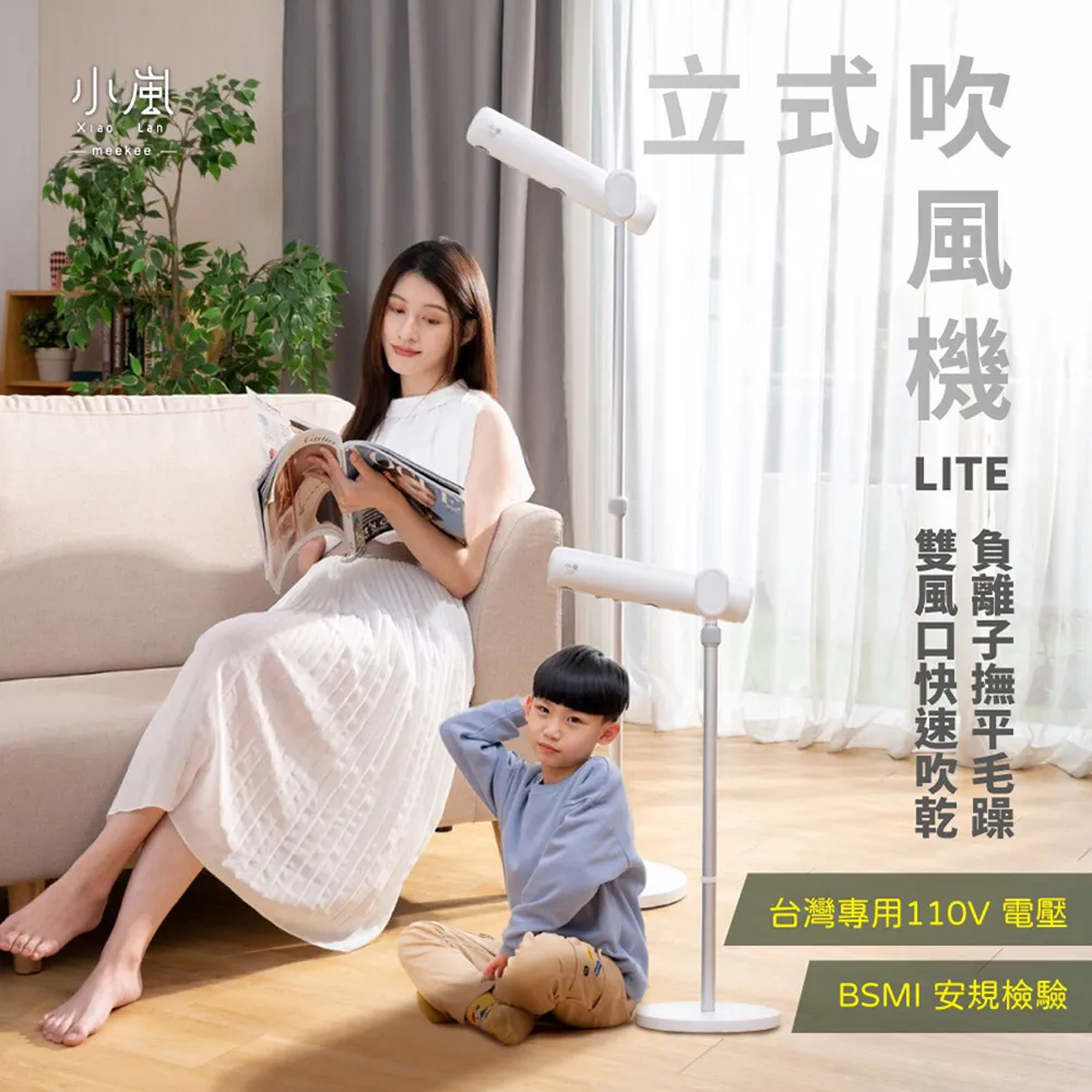 meekee 小嵐-立式吹風機Lite+仿真揉捏肩頸按摩器超值組 歷史價格詳細信息