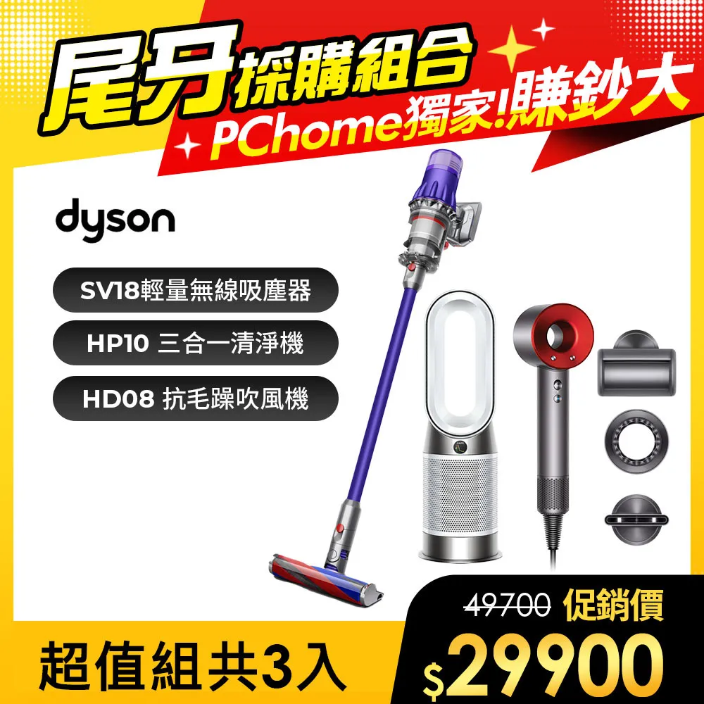 【超值組】Dyson V10 Fluffy SV12 無線吸塵器+Supersonic 吹風機 HD15 黑鋼色 歷史價格詳細信息