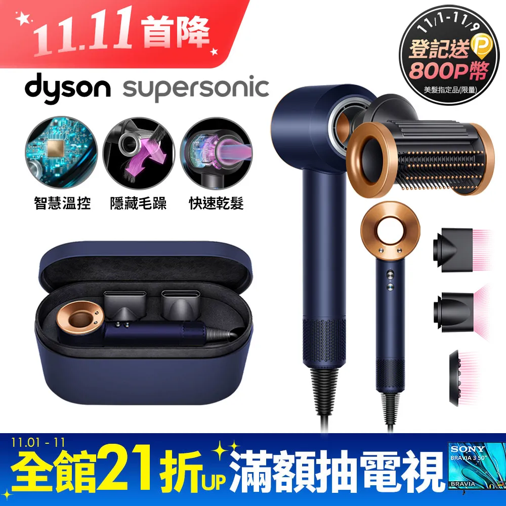 Dyson Supersonic 吹風機 HD15 普魯士藍(附精美禮盒) 歷史價格詳細信息