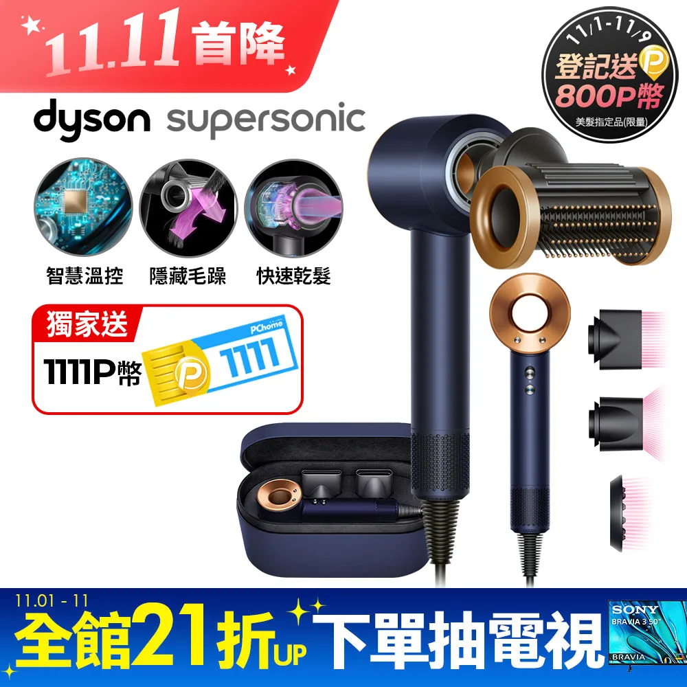 Dyson Supersonic 吹風機 HD15 普魯士藍(附精美禮盒) 歷史價格詳細信息