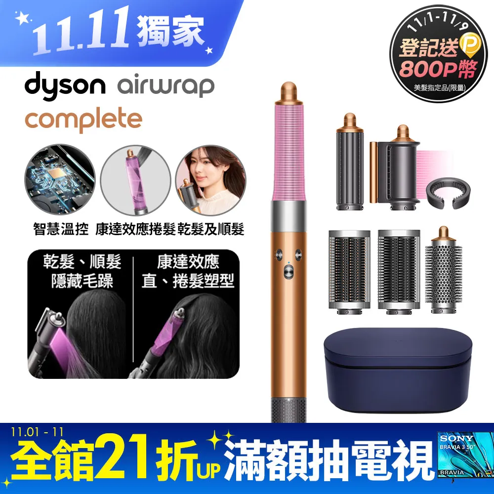 Dyson Airwrap 多功能造型捲髮器 HS05 銅色 歷史價格詳細信息