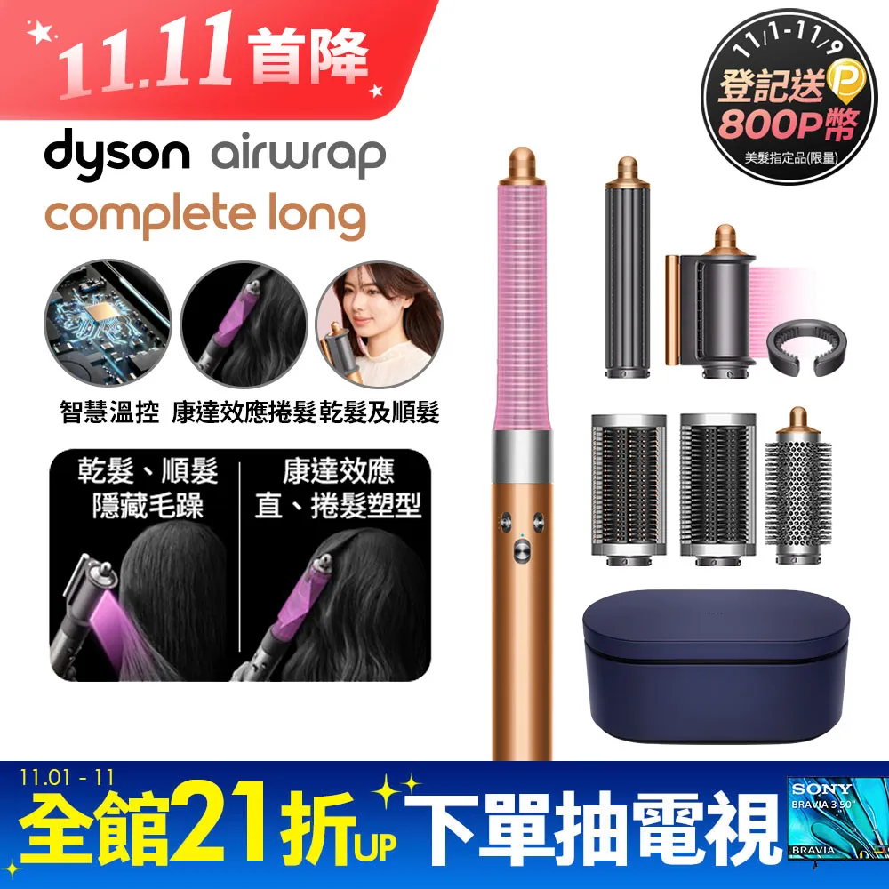 Dyson Airwrap 多功能造型捲髮器 HS05 銅色 歷史價格詳細信息