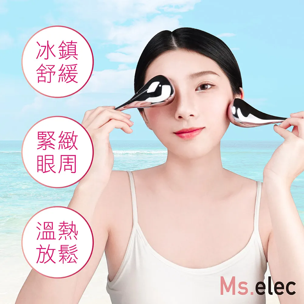 【Ms.elec米嬉樂】冰熱奇蹟美容儀 PRO極速升級版 CH-004 歷史價格詳細信息