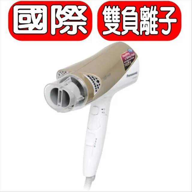 Panasonic國際牌 雙負離子吹風機EH-NE73/NE73【EH-NE73-P】 歷史價格詳細信息