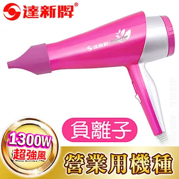 達新牌負離子吹風機 TS-2670 (米色)  隨貨附發票~ 歷史價格詳細信息