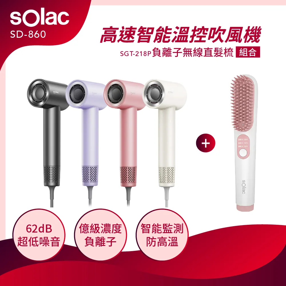 【SOLAC】SD-860 高速智能溫控專業吹風機 檀木灰 歷史價格詳細信息