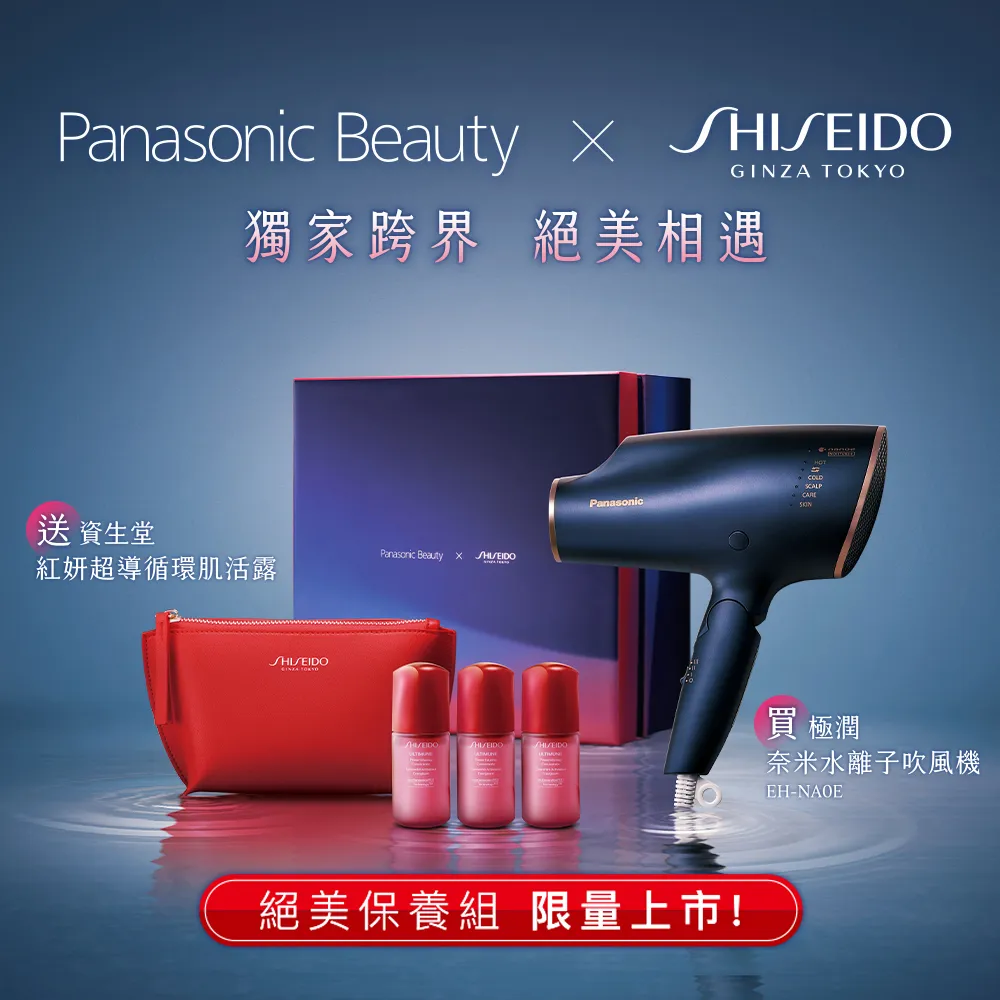 Panasonic 國際 EH-NA0E 夜空藍/迷霧金  奈米水離子 保濕吹風機 廠商直送 歷史價格詳細信息