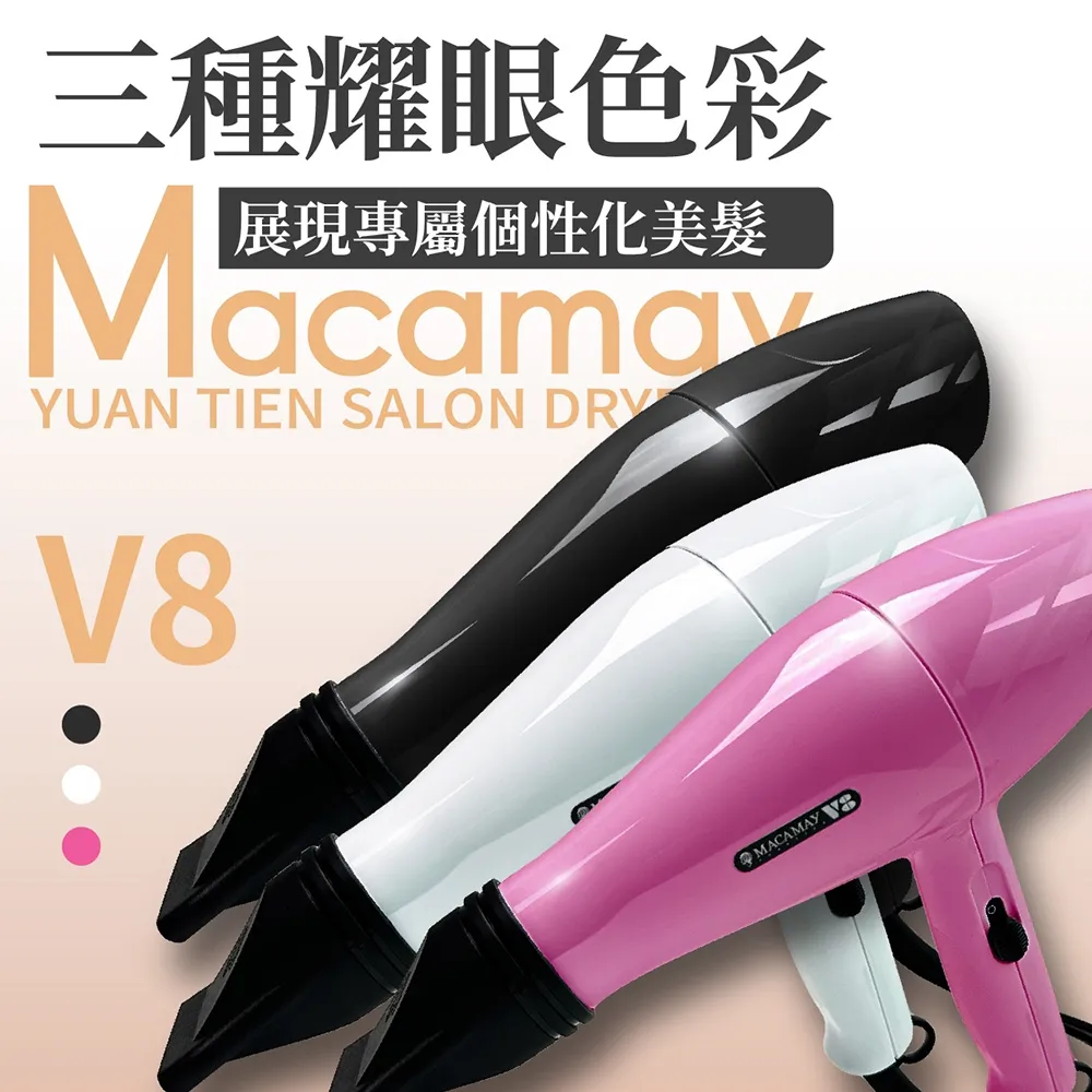 MACAMAY MIT 台灣專業吹風機 730W 低功率低瓦數吹風機 110V 二段式 冷風 歷史價格詳細信息