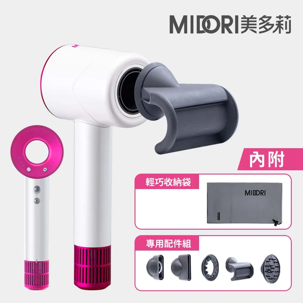 【MIDORI】高風速溫控負離子吹風機 加贈輕巧收納袋-珍珠白 歷史價格詳細信息