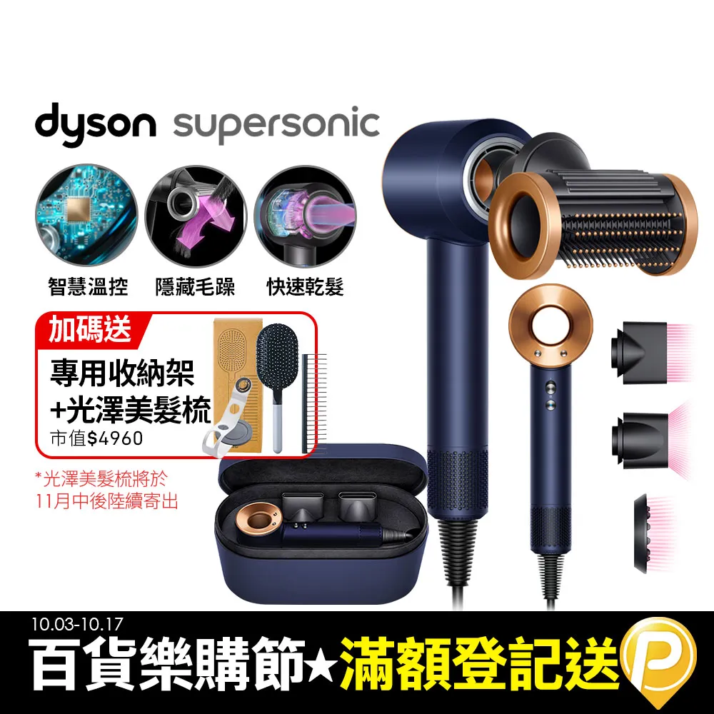 Dyson Supersonic 吹風機 HD15 普魯士藍(附精美禮盒) 歷史價格詳細信息