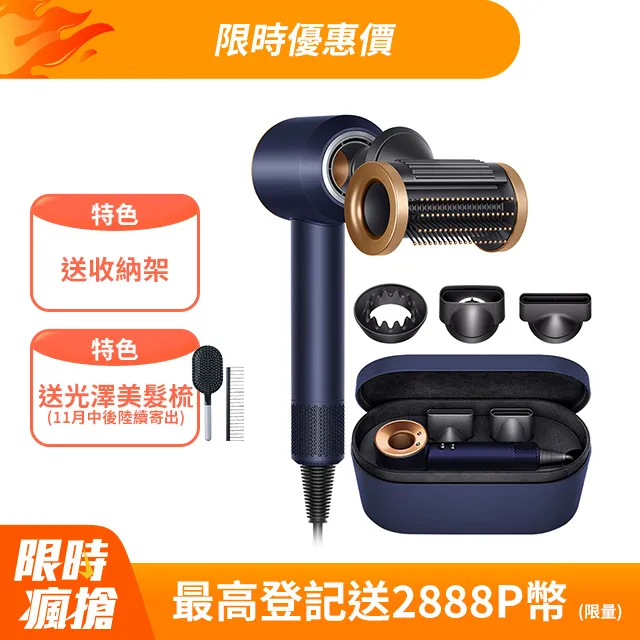 Dyson Supersonic 吹風機 HD15 普魯士藍(附精美禮盒) 歷史價格詳細信息
