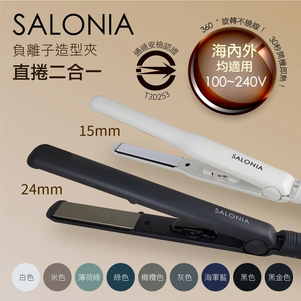SALONPA 撒隆巴斯 急速冷凍噴劑  120ml/罐 公司貨【立赫藥局】 歷史價格詳細信息