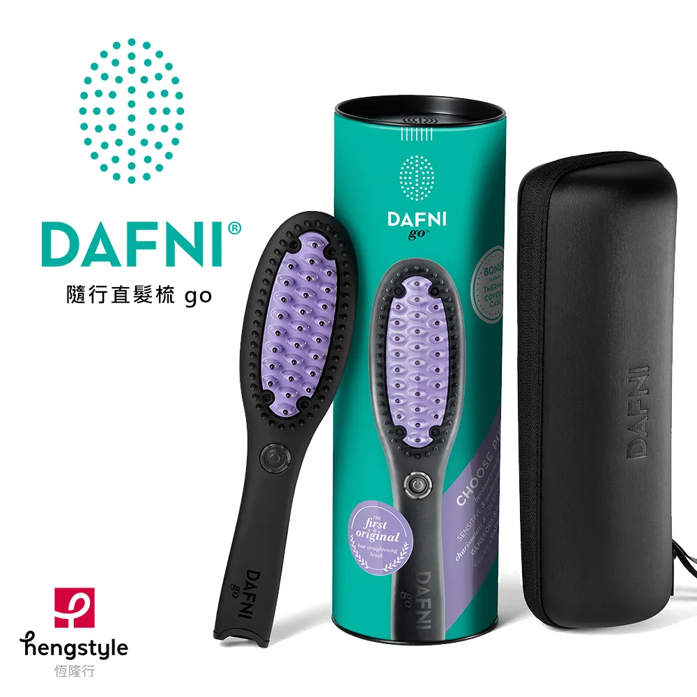 【DAFNI】black 專業直髮梳/整髮梳/美髮梳/電熱梳/造型梳/直髮內彎造型器(直髮神器★3分鐘搞定毛躁亂髮) 歷史價格詳細信息