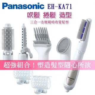 Panasonic 國際牌五件式整髮器 EH-KA71 歷史價格詳細信息