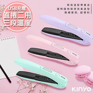 【KINYO】直捲兩用陶瓷平板夾 快速加熱離子夾/直髮夾/捲髮器/電棒捲/造型夾 歷史價格詳細信息
