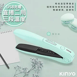 【KINYO】直捲兩用陶瓷平板夾 快速加熱離子夾/直髮夾/捲髮器/電棒捲/造型夾 歷史價格詳細信息