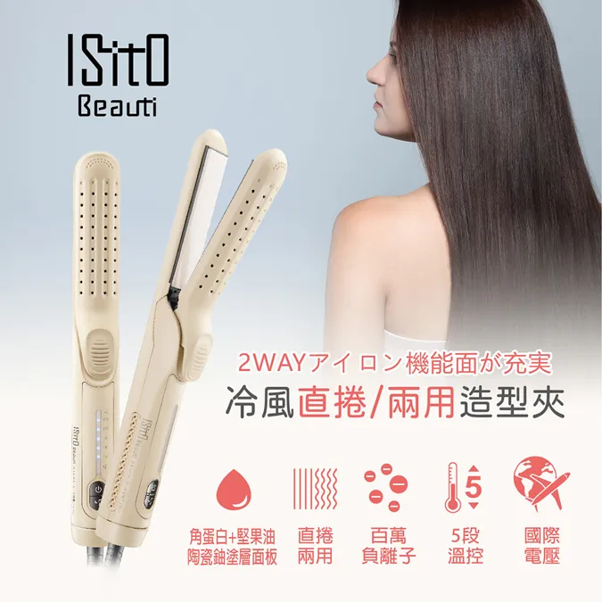 冷風捲髮棒負離子2mm大卷不傷發持久定型波浪劉海中長發拉直板燙 歷史價格詳細信息