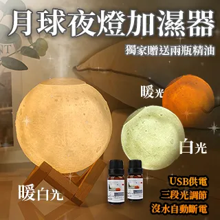 月球燈加濕器 歷史價格詳細信息