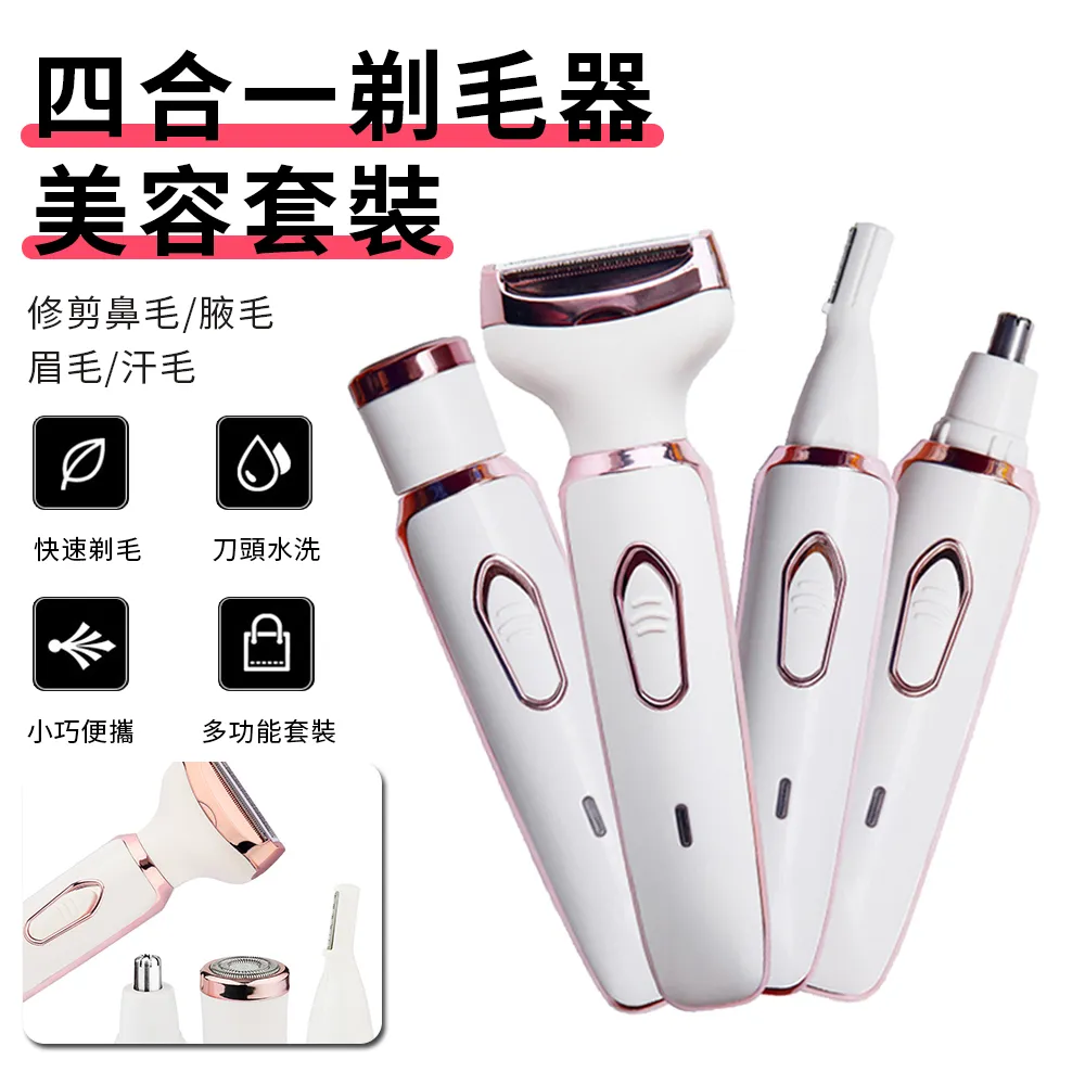 電動剃毛器女士修眉唇毛嘴腋毛去毛器剃毛私密脫毛刀多功能刮毛器 歷史價格詳細信息