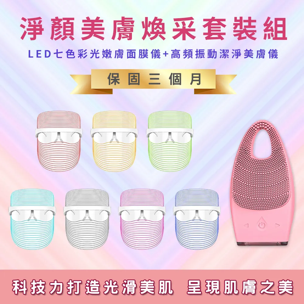 嫩膚美顏儀-頸部緊緻美膚導入儀【RUNVE】ARBD-209 歷史價格詳細信息