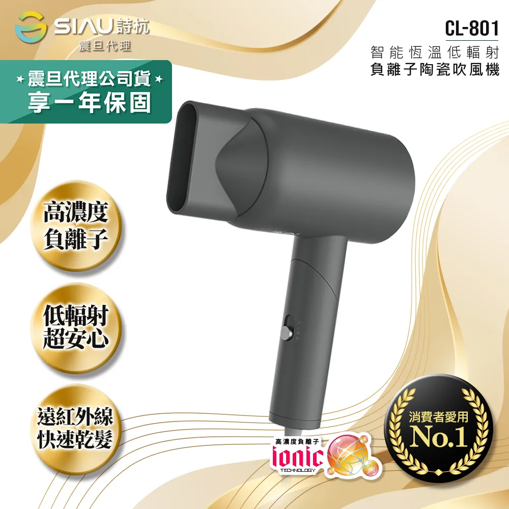 詩杭SIAU 智能恆溫低輻射負 離子陶瓷吹風機-白 歷史價格詳細信息