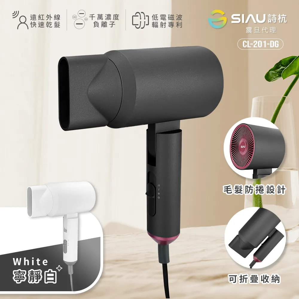 SIAU詩杭 智能恆溫低輻射負離子陶瓷吹風機 CL-801-RD 歷史價格詳細信息