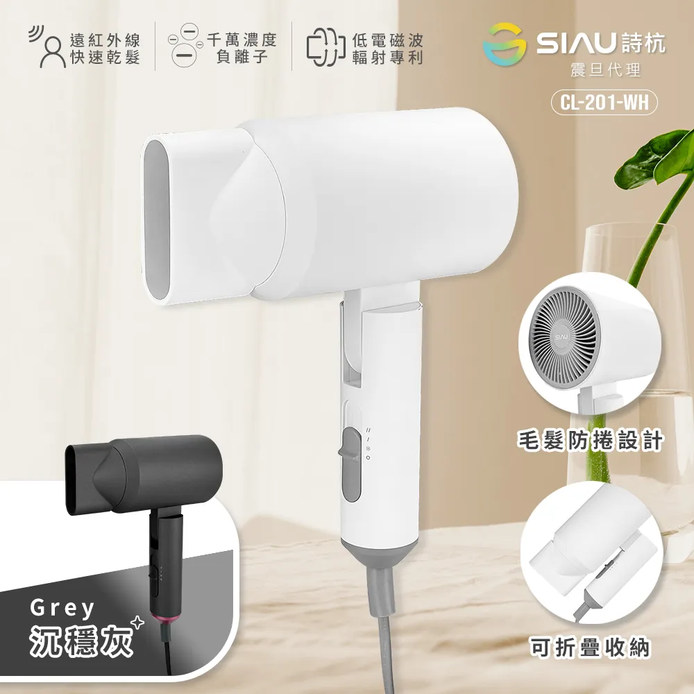 詩杭SIAU 智能恆溫低輻射負 離子陶瓷吹風機-白 歷史價格詳細信息