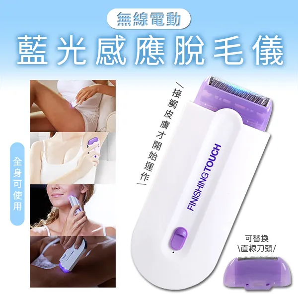 電動脫毛儀 無痛脫毛儀 迷你脫毛器 面部多功能除毛器 刮毛刀 眉毛鼻毛脫毛儀 家用脫毛儀 自動脫毛儀 歷史價格詳細信息