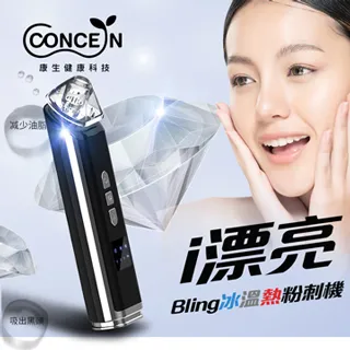 【Concern康生】寵i美腿機 CON-788 歷史價格詳細信息