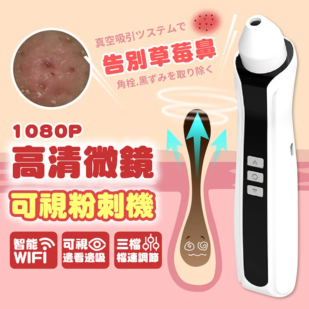 黑頭看得見可視去黑頭神器清潔器儀家用強吸力清潔電動美容儀 歷史價格詳細信息