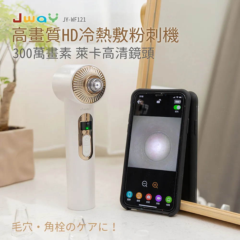 JWAY 冷熱磁浮懸空奶泡機 JY-MF316 歷史價格詳細信息