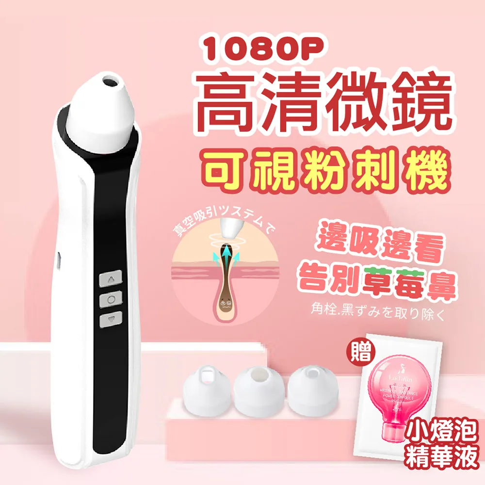 黑頭看得見可視去黑頭神器清潔器儀家用強吸力清潔電動美容儀 歷史價格詳細信息