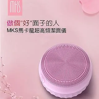 MKS美克斯矽膠潔面儀NV8292 歷史價格詳細信息