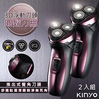 【KINYO】三刀頭充電式電動刮鬍刀(KS-502)刀頭可水洗-2入組 歷史價格詳細信息